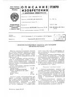Смазочно-охлаждающая жидкость для холодной обработки металлов Смазочно-охлаждающая жидкость для холодной обработки металлов