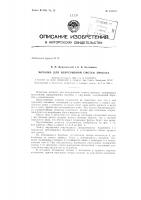 Патент ссср  154219