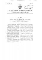 Газовая среда для наполнения тригатронов с твердым катодом Газовая среда для наполнения тригатронов с твердым катодом