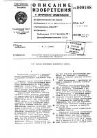 Способ получения коньячногоспирта Способ получения коньячногоспирта