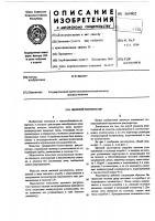 Щелевой рекуператор Щелевой рекуператор