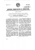 Станок для изготовления древесной стружки (шерсти) Станок для изготовления древесной стружки (шерсти)