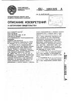 Скважинное ловильное устройство Скважинное ловильное устройство