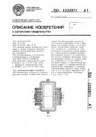 Автобалансирующее устройство Автобалансирующее устройство