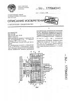 Соосный планетарный механизм Соосный планетарный механизм
