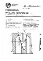Прямоточный клапан Прямоточный клапан