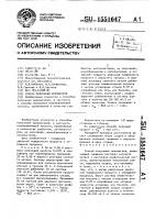 Способ получения кремнегеля Способ получения кремнегеля