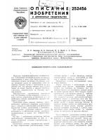 Осциллографйческий гальванометр Осциллографйческий гальванометр