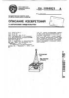 Способ исследования глазного дна Способ исследования глазного дна