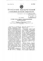 Стенные часы с гирей и с сигнализирующим приспособлением Стенные часы с гирей и с сигнализирующим приспособлением