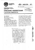 Делитель частоты на одиннадцать Делитель частоты на одиннадцать