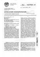 Деформируемое зеркало Деформируемое зеркало