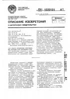 Способ определения сопротивления изоляции сети постоянного тока Способ определения сопротивления изоляции сети постоянного тока