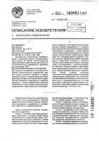 Фазосдвигающее устройство Фазосдвигающее устройство