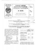 Патент ссср  162705
