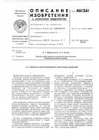 Способ ультразвукового контроля изделий Способ ультразвукового контроля изделий