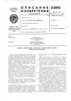 Способ аффинации (очистки) кристаллов сахара- сырца от несахаров Способ аффинации (очистки) кристаллов сахара- сырца от несахаров