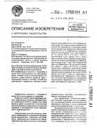 Способ прогнозирования течения острых распираторных инфекций у детей раннего возраста Способ прогнозирования течения острых распираторных инфекций у детей раннего возраста