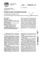 Виброплощадка для уплотнения бетонных смесей в форме Виброплощадка для уплотнения бетонных смесей в форме