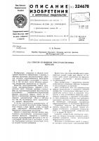 Способ сравнения пространственных образов Способ сравнения пространственных образов