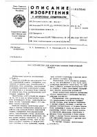 Устройство для контроля блоков оперативной памяти Устройство для контроля блоков оперативной памяти