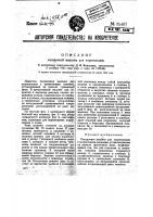 Посадочная машина для корнеплодов Посадочная машина для корнеплодов