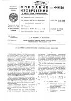 Датчик напряженности электрического поля свч Датчик напряженности электрического поля свч