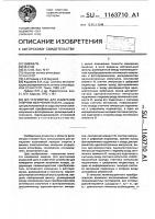Устройство для измерения энергии излучения лазера Устройство для измерения энергии излучения лазера