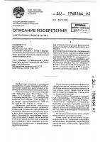 Способ получения биологически активного косметического продукта Способ получения биологически активного косметического продукта
