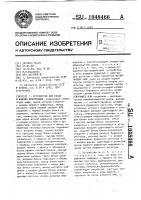 Устройство для ввода и вывода информации Устройство для ввода и вывода информации