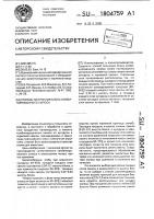 Способ получения блока комбинированного силоса Способ получения блока комбинированного силоса