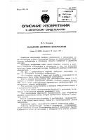 Дальномер двойного изображения Дальномер двойного изображения