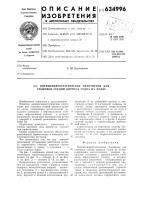 Пневмогидростатическое уплотнение для стыковки секций корпуса судна на плаву Пневмогидростатическое уплотнение для стыковки секций корпуса судна на плаву