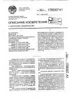 Устройство для коррекции телевизионных изображений Устройство для коррекции телевизионных изображений