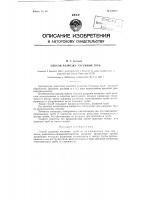 Способ разрезки чугунных труб Способ разрезки чугунных труб