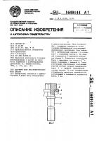 Шатунный болт высокофорсированного дизеля Шатунный болт высокофорсированного дизеля