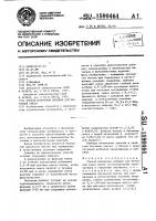 Способ получения добавки для бетонной смеси Способ получения добавки для бетонной смеси