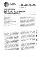Способ исследования организованного осадка мочи Способ исследования организованного осадка мочи