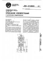 Насос перистальтического типа Насос перистальтического типа