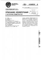 Способ определения напряжений в массиве горных пород Способ определения напряжений в массиве горных пород