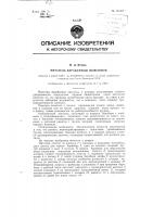 Питатель барабанный шлюзовой Питатель барабанный шлюзовой