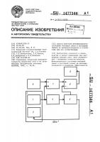 Способ контроля функционального состояния пчелиной семьи в пассивный период ее жизнедеятельности и устройство для его осуществления Способ контроля функционального состояния пчелиной семьи в пассивный период ее жизнедеятельности и устройство для его осуществления