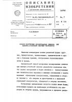 Поддерживающие кровлю изолированные целики при камерно- столбовой системе разработки Поддерживающие кровлю изолированные целики при камерно- столбовой системе разработки