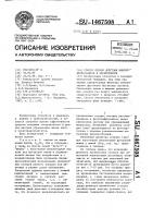 Способ оценки действия иммунодепрессантов в эксперименте Способ оценки действия иммунодепрессантов в эксперименте