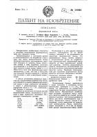 Формовочная масса Формовочная масса