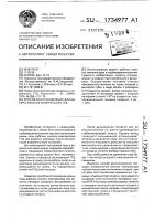 Способ восстановления длины пера лопаток компрессора гтд Способ восстановления длины пера лопаток компрессора гтд