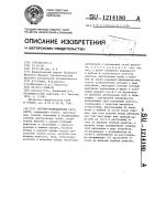 Струйно-инжекционный сатуратор Струйно-инжекционный сатуратор