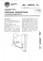 Устройство для пайки радиоэлементов Устройство для пайки радиоэлементов