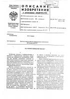 Гидростатический нивелир Гидростатический нивелир