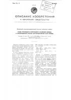 Способ производства непрерывного стеклянного волокна и многосекционная машина для осуществления способа Способ производства непрерывного стеклянного волокна и многосекционная машина для осуществления способа
